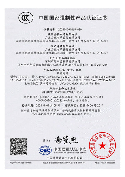 Certification document with Chinese text, official stamps, and QR codes on a white background